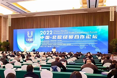 Ae koom nrog hauv 2022 Tuam Tshoj-Nordic Economic Thiab Kev Lag Luam Kev Koom Tes Lub Rooj Sib Th...